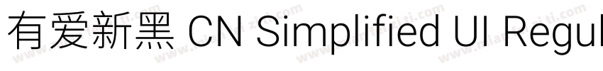 有爱新黑 CN Simplified UI Regula字体转换
